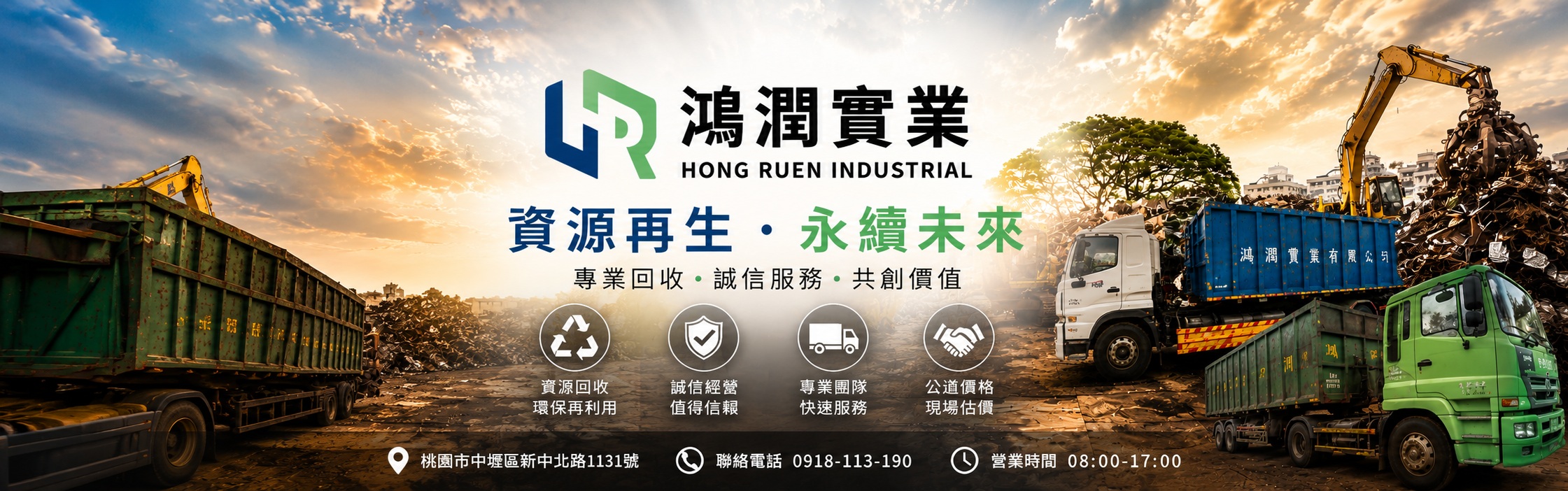 鴻潤實業有限公司